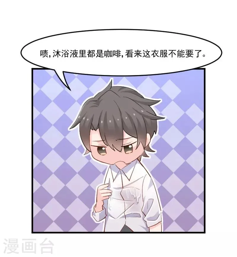 第41话 一起洗澡吧 第5页