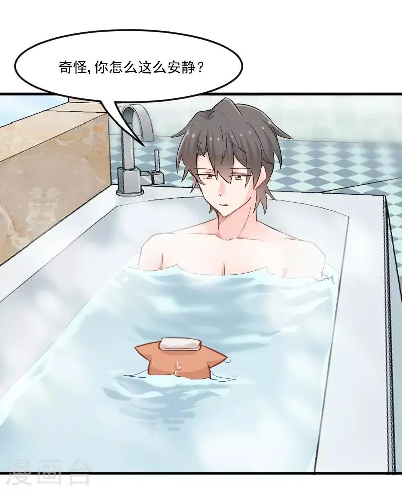 第41话 一起洗澡吧 第9页