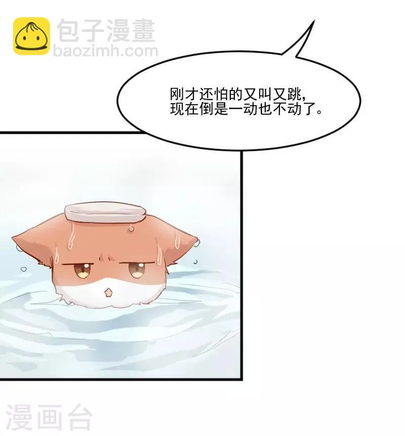 第41话 一起洗澡吧 第10页