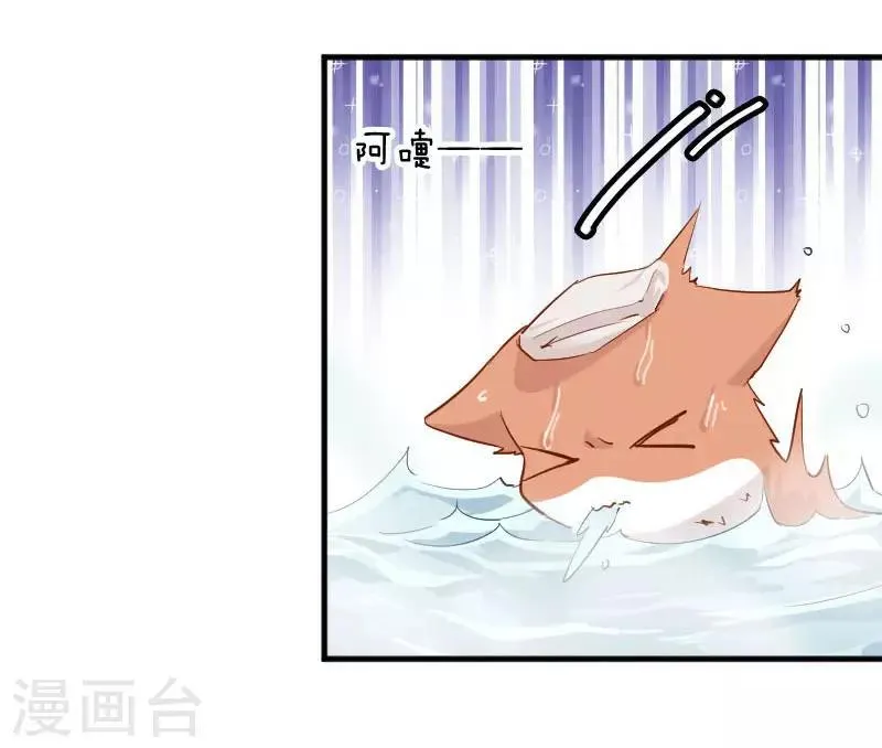 第41话 一起洗澡吧 第12页