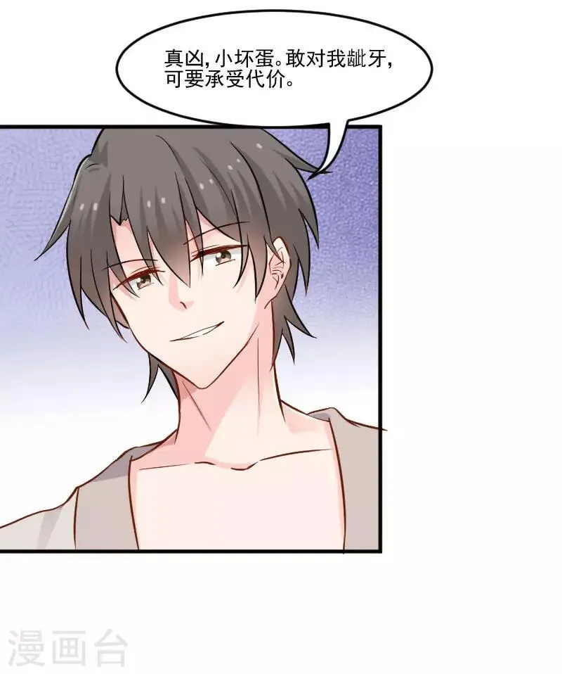 第41话 一起洗澡吧 第19页