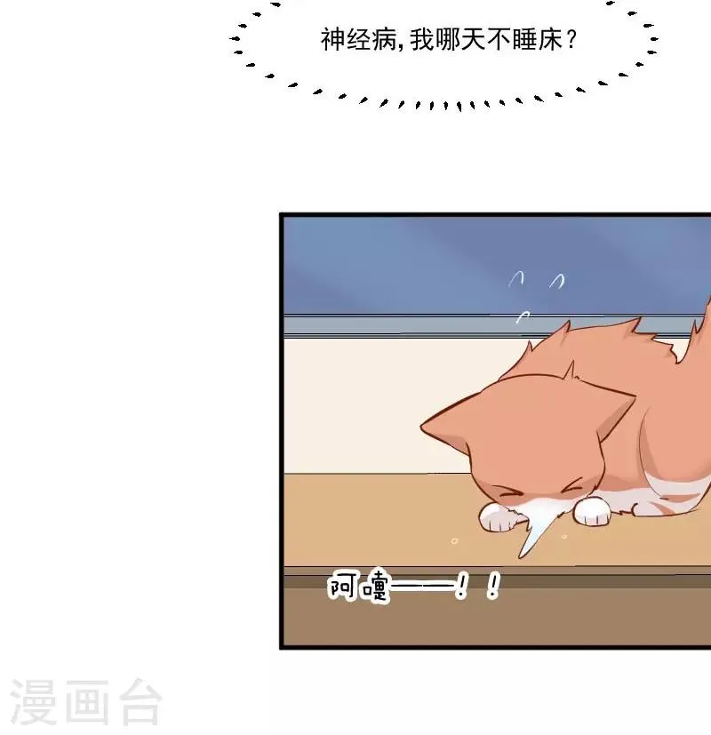 第41话 一起洗澡吧 第26页