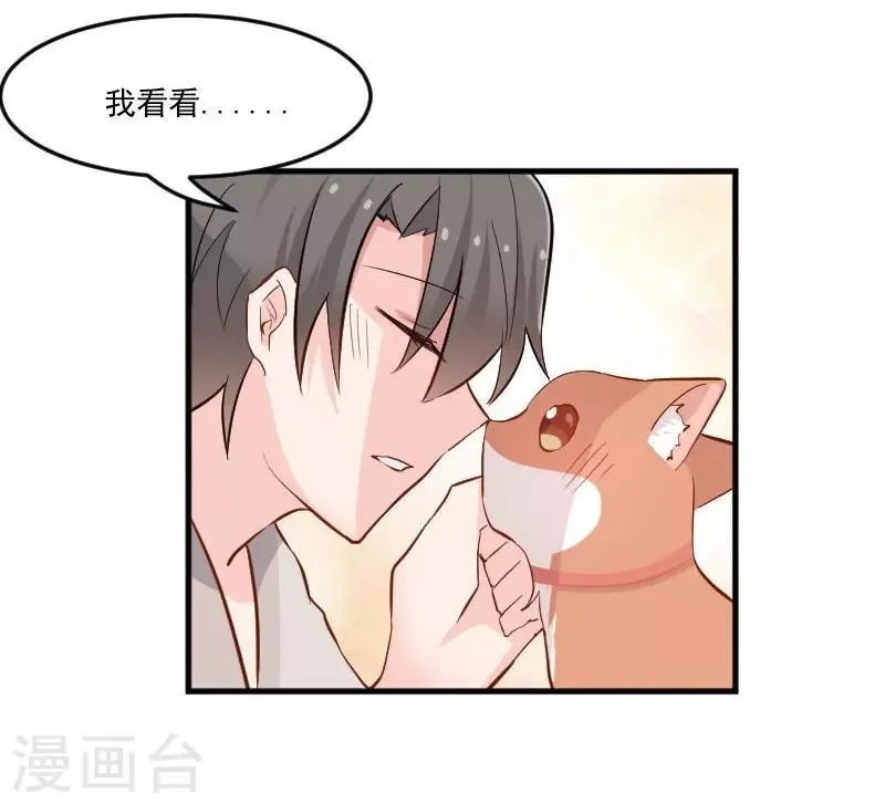 第41话 一起洗澡吧 第28页