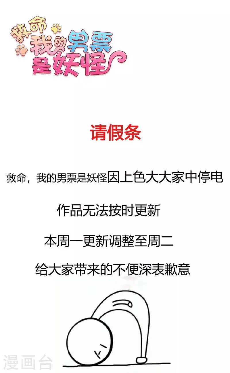 5月27日请假条 第1页