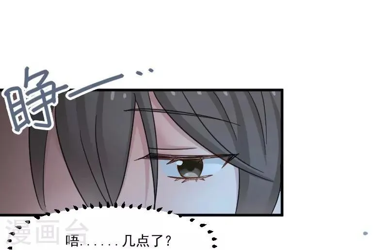 第43话 在我心里你不一样 第6页
