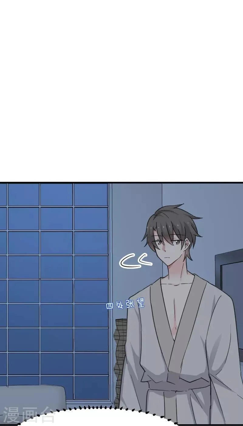 第43话 在我心里你不一样 第8页