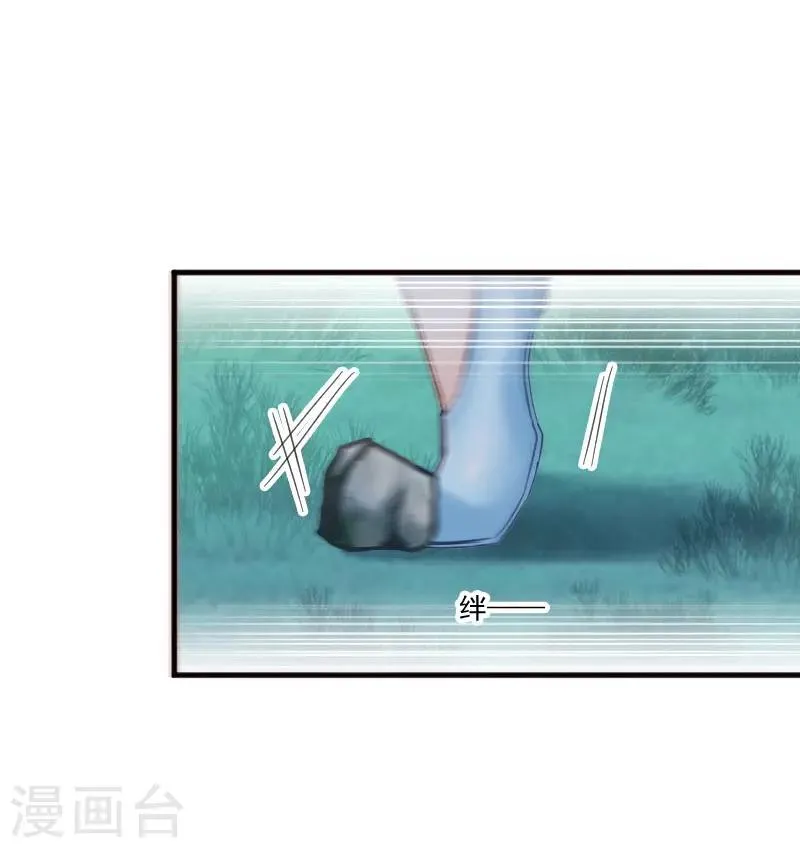 第43话 在我心里你不一样 第15页
