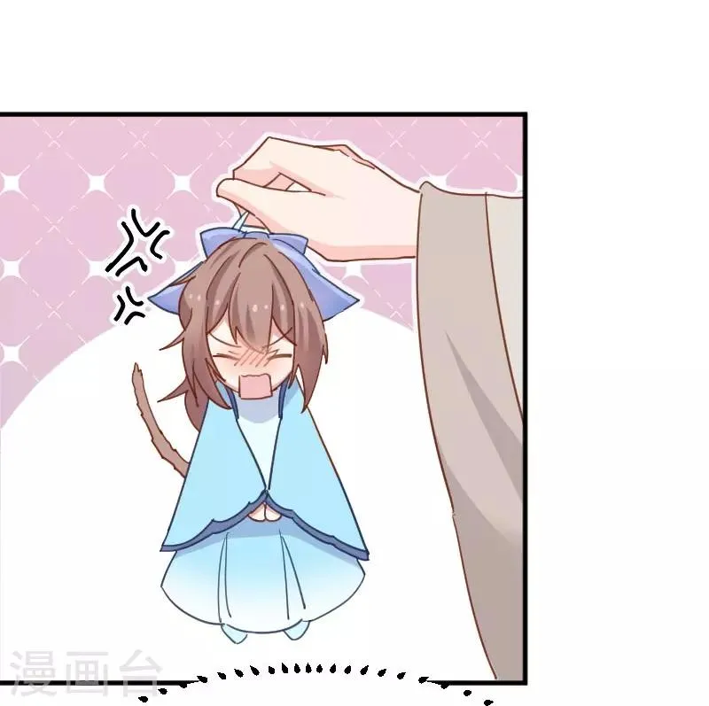 第43话 在我心里你不一样 第23页