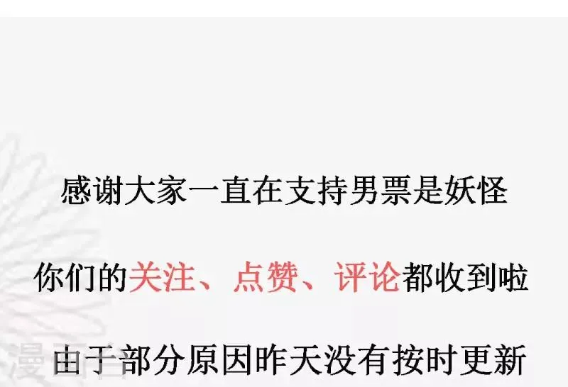 第43话 在我心里你不一样 第31页