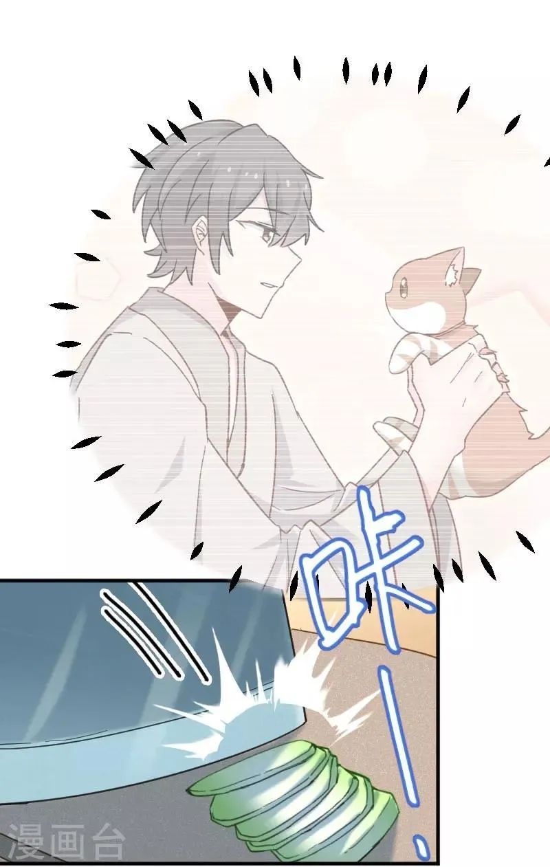第44话 装监控了！ 第1页