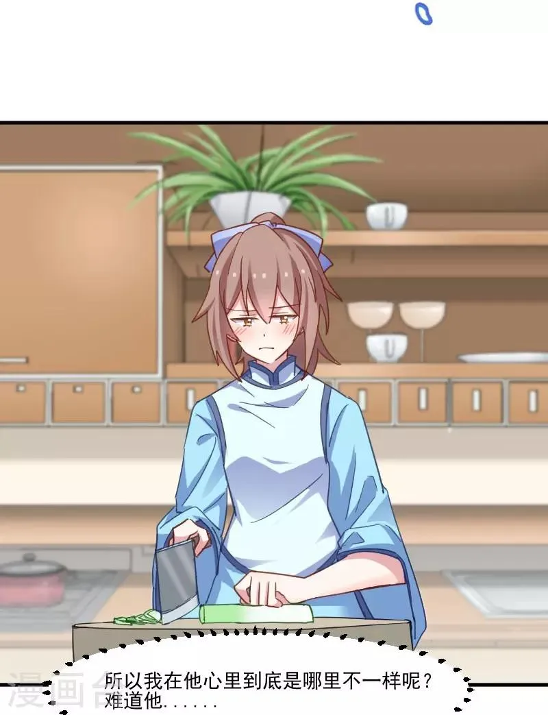 第44话 装监控了！ 第2页