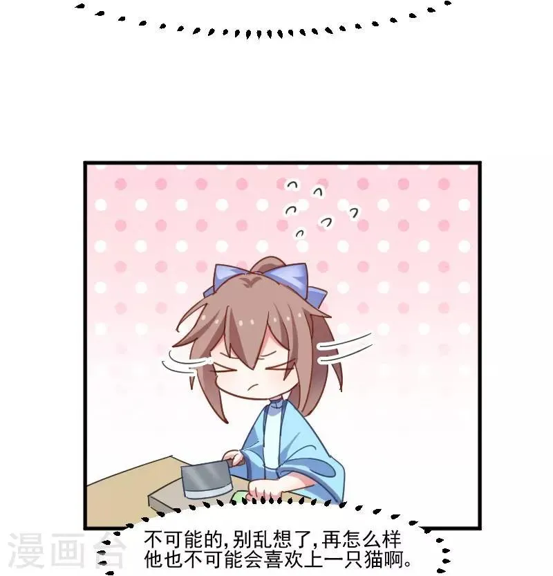 第44话 装监控了！ 第3页