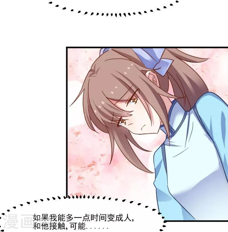 第44话 装监控了！ 第4页