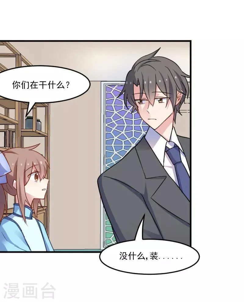 第44话 装监控了！ 第7页