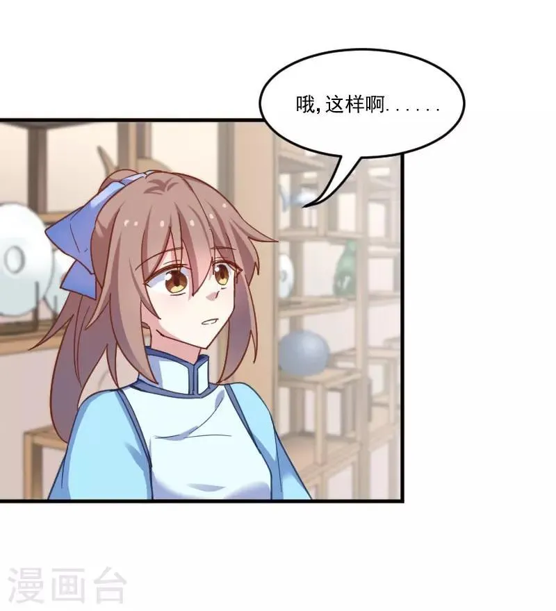 第44话 装监控了！ 第11页
