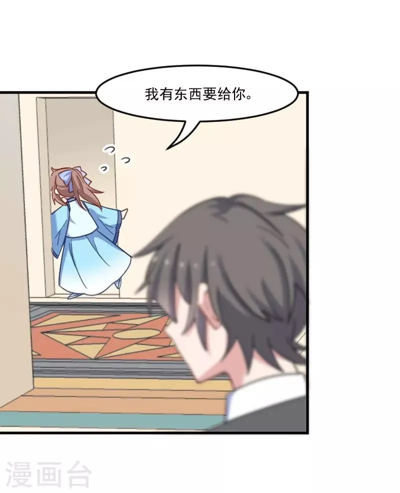 第44话 装监控了！ 第13页