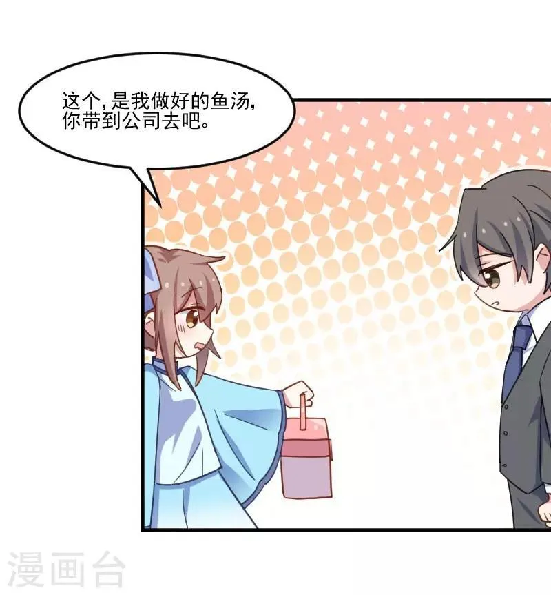 第44话 装监控了！ 第15页