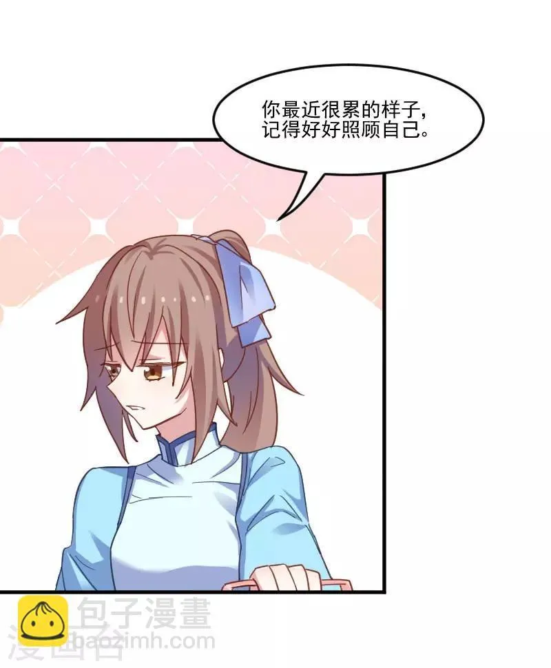 第44话 装监控了！ 第16页