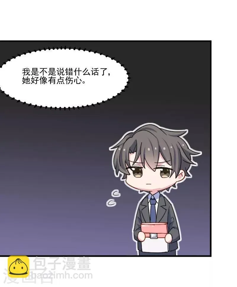 第44话 装监控了！ 第24页