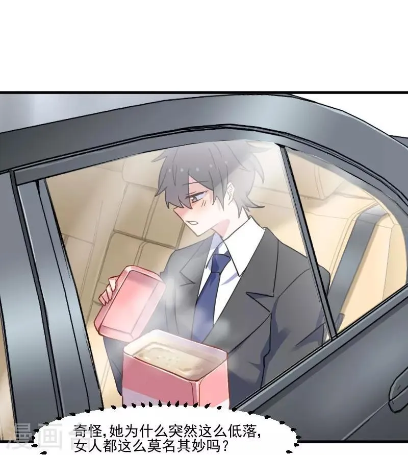 第44话 装监控了！ 第27页