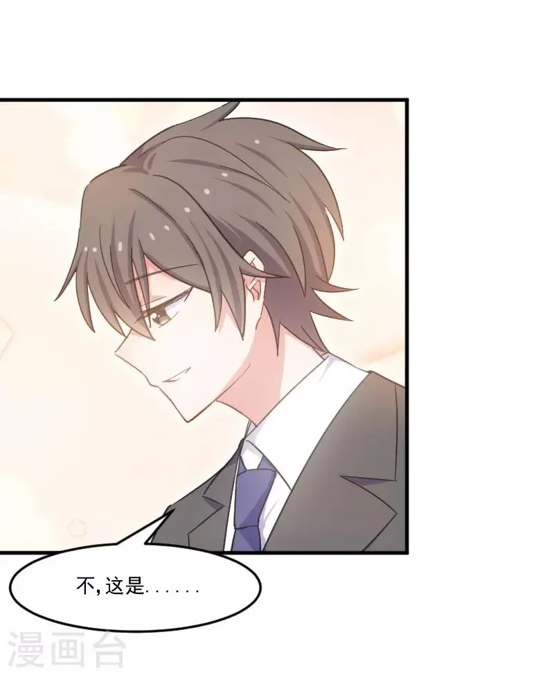 第44话 装监控了！ 第29页