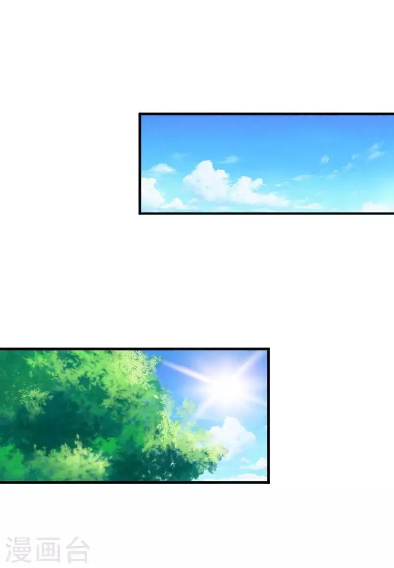 第45话 送你回家 第1页