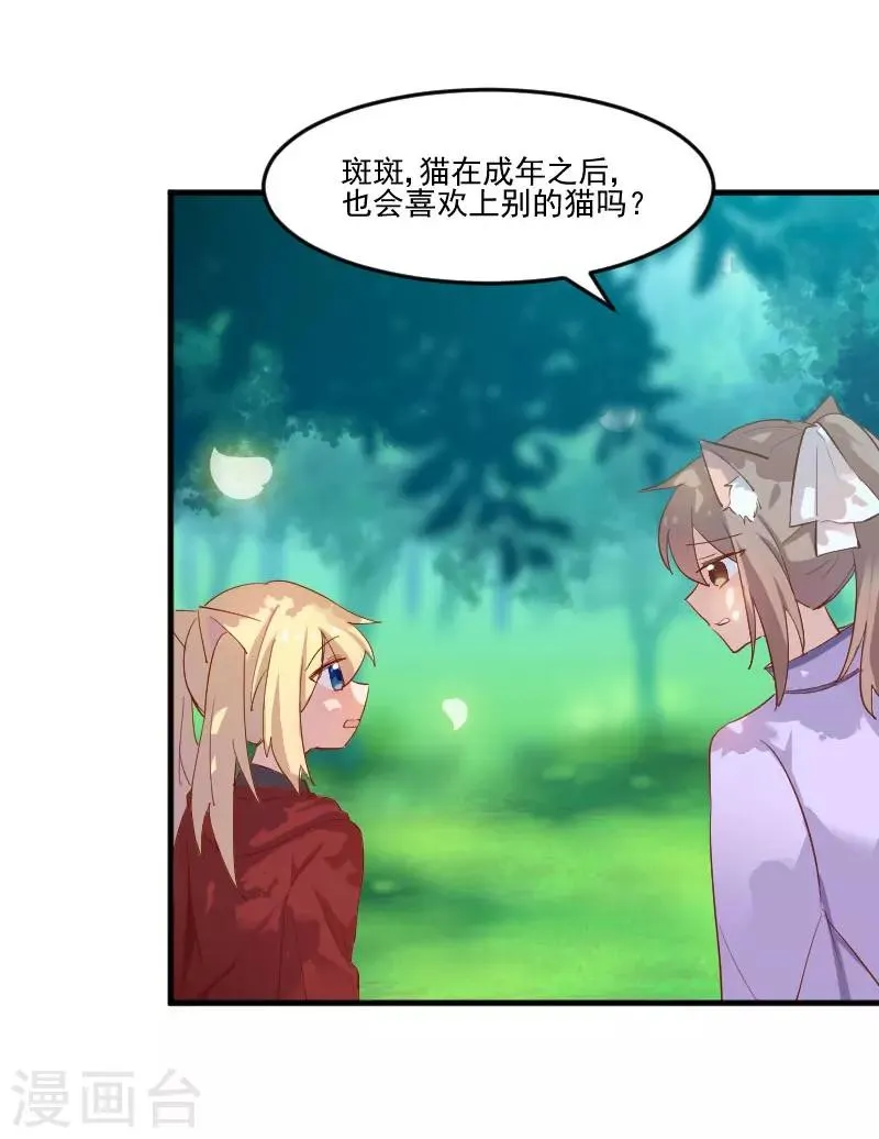 第45话 送你回家 第3页