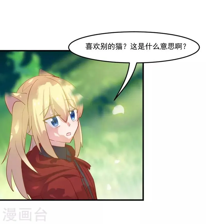 第45话 送你回家 第4页