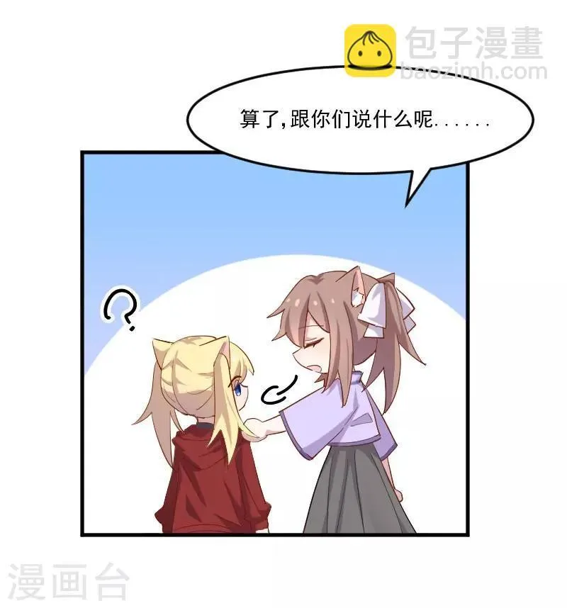 第45话 送你回家 第5页
