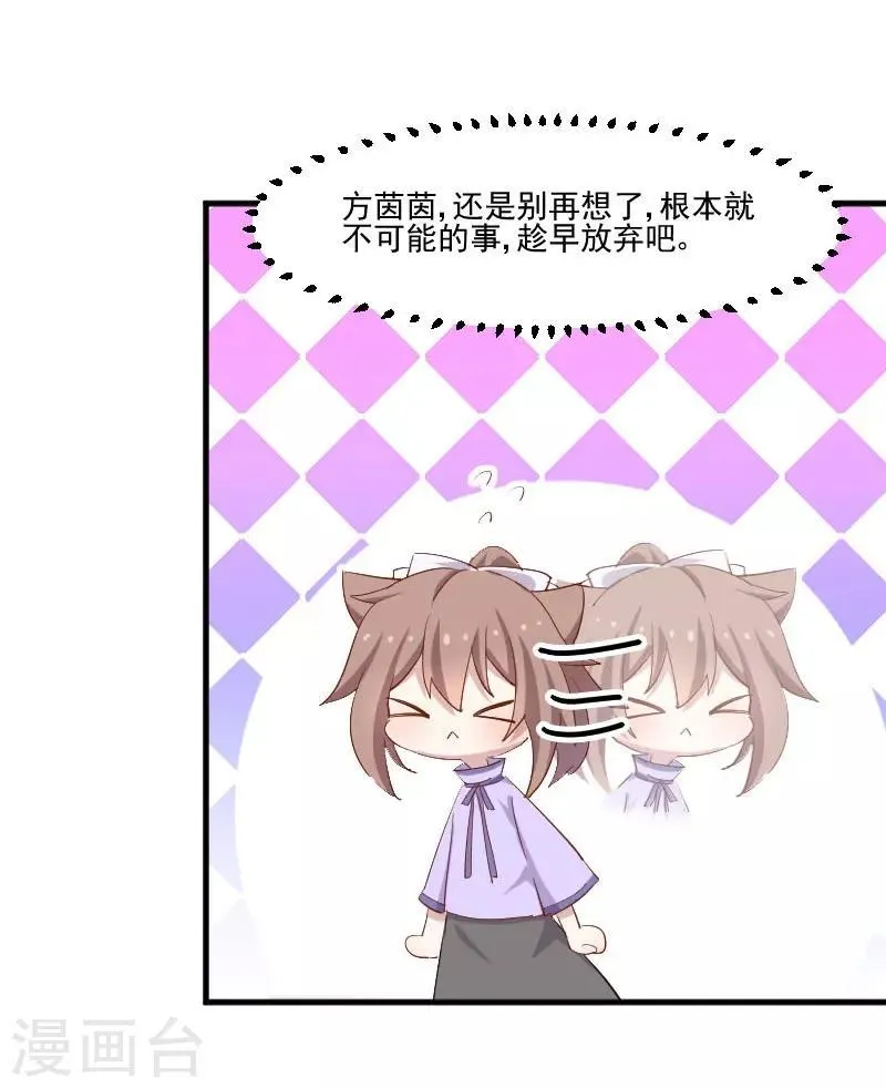 第45话 送你回家 第6页