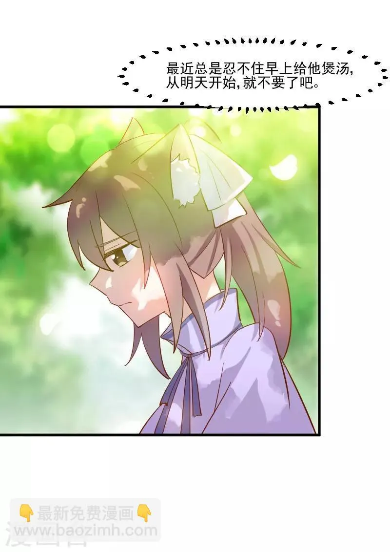 第45话 送你回家 第7页