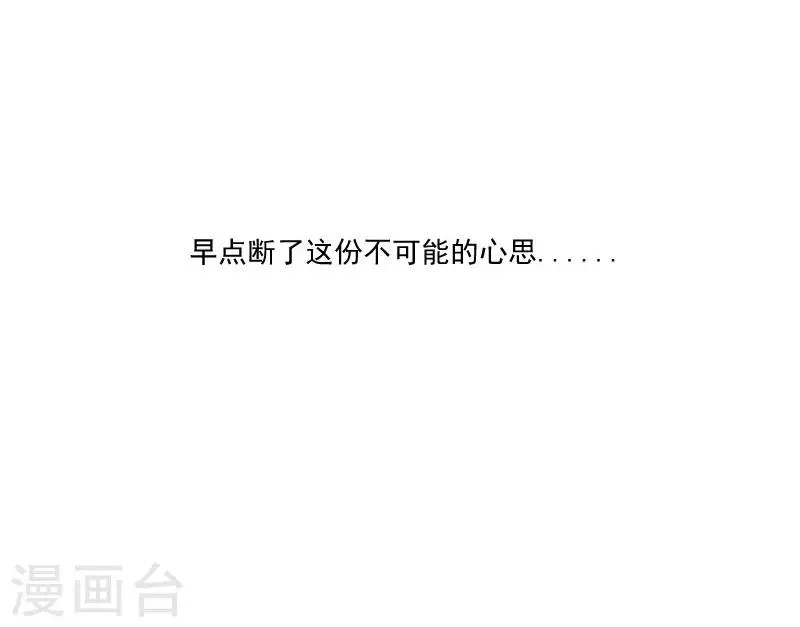 第45话 送你回家 第8页