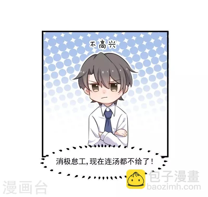 第45话 送你回家 第14页