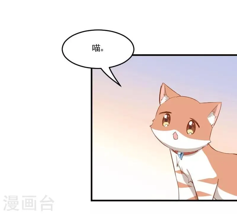 第45话 送你回家 第16页