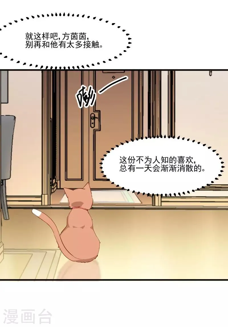 第45话 送你回家 第17页