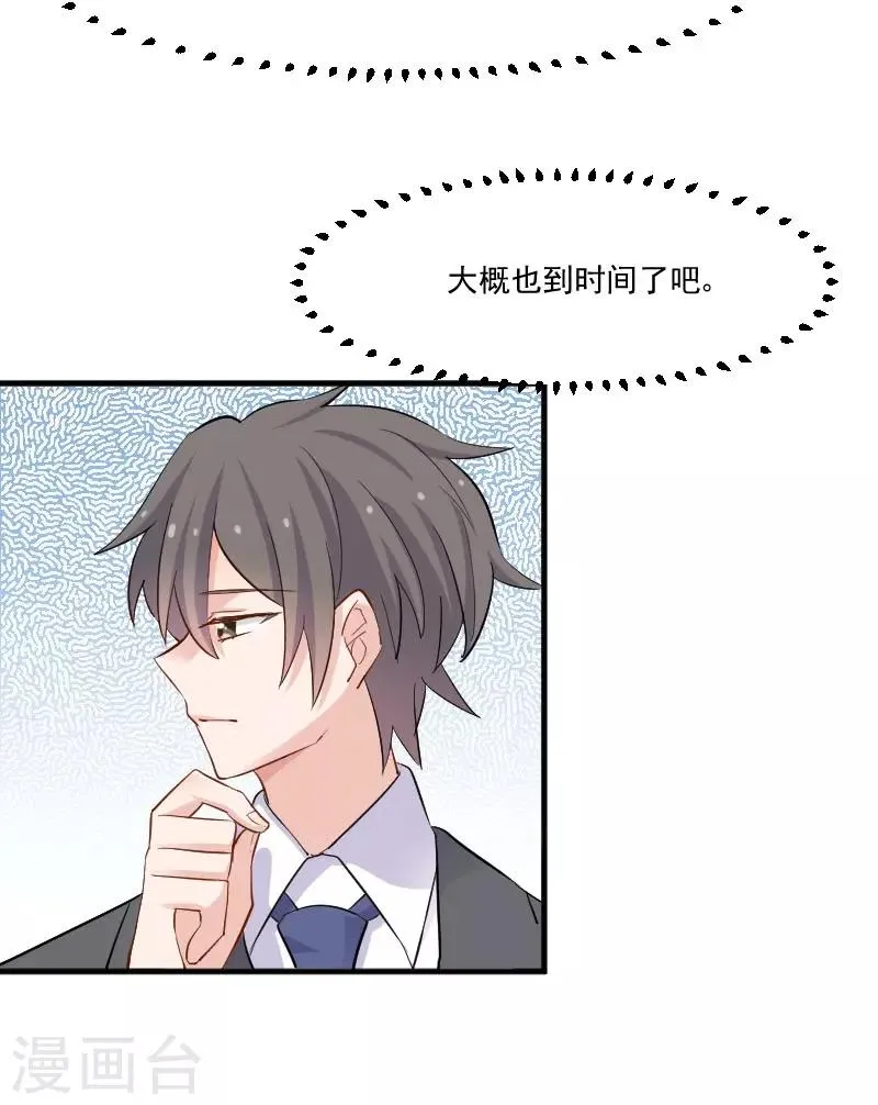 第45话 送你回家 第20页
