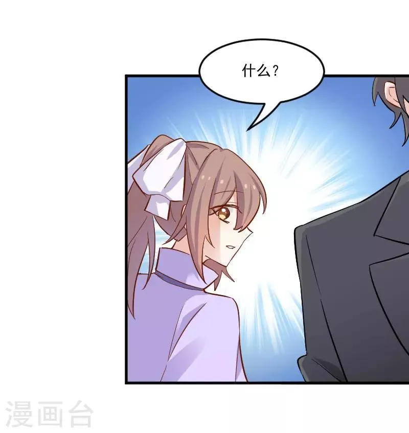 第45话 送你回家 第25页