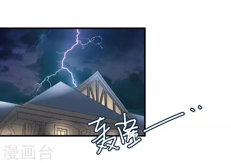 第45话 送你回家 第26页