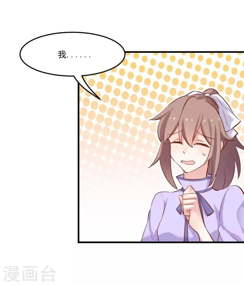 第45话 送你回家 第30页