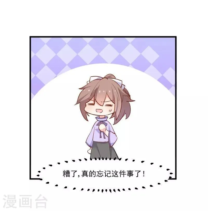 第45话 送你回家 第31页
