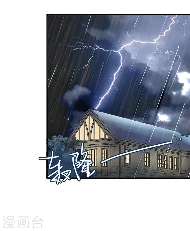 第45话 送你回家 第33页