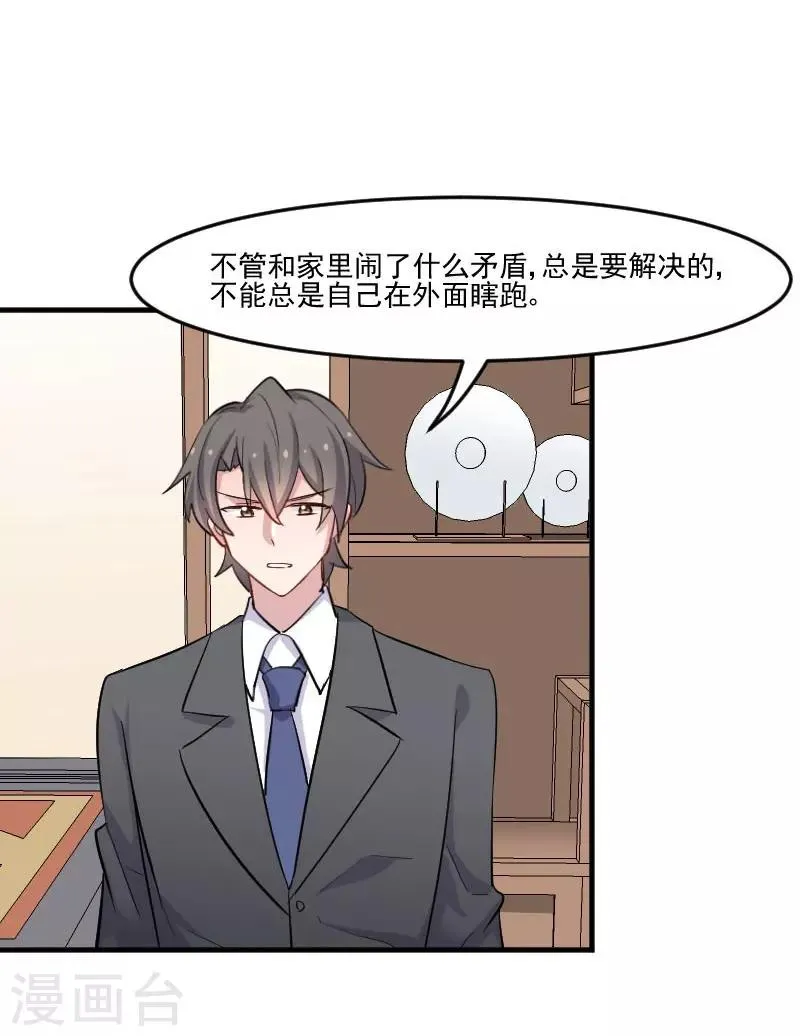 第45话 送你回家 第34页
