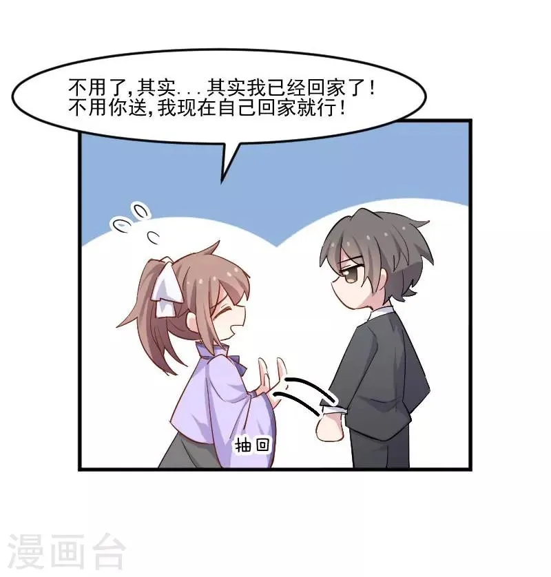第45话 送你回家 第36页