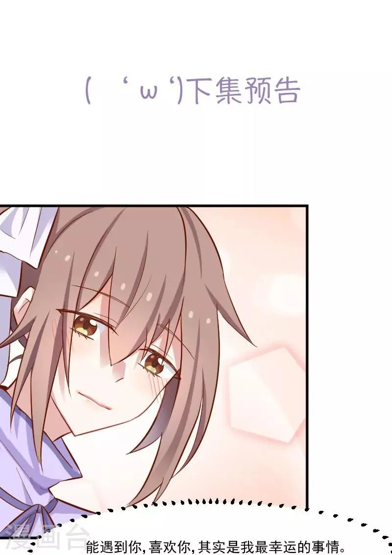 第45话 送你回家 第37页