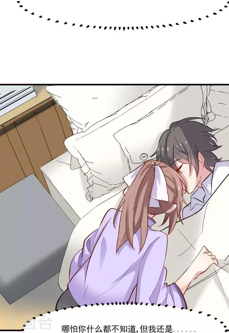 第45话 送你回家 第38页