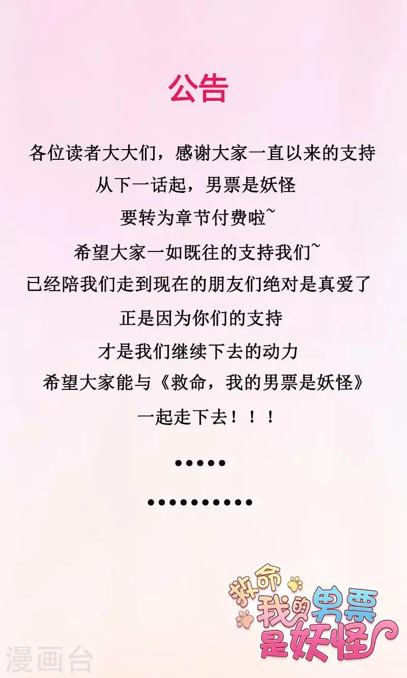 第45话 送你回家 第39页