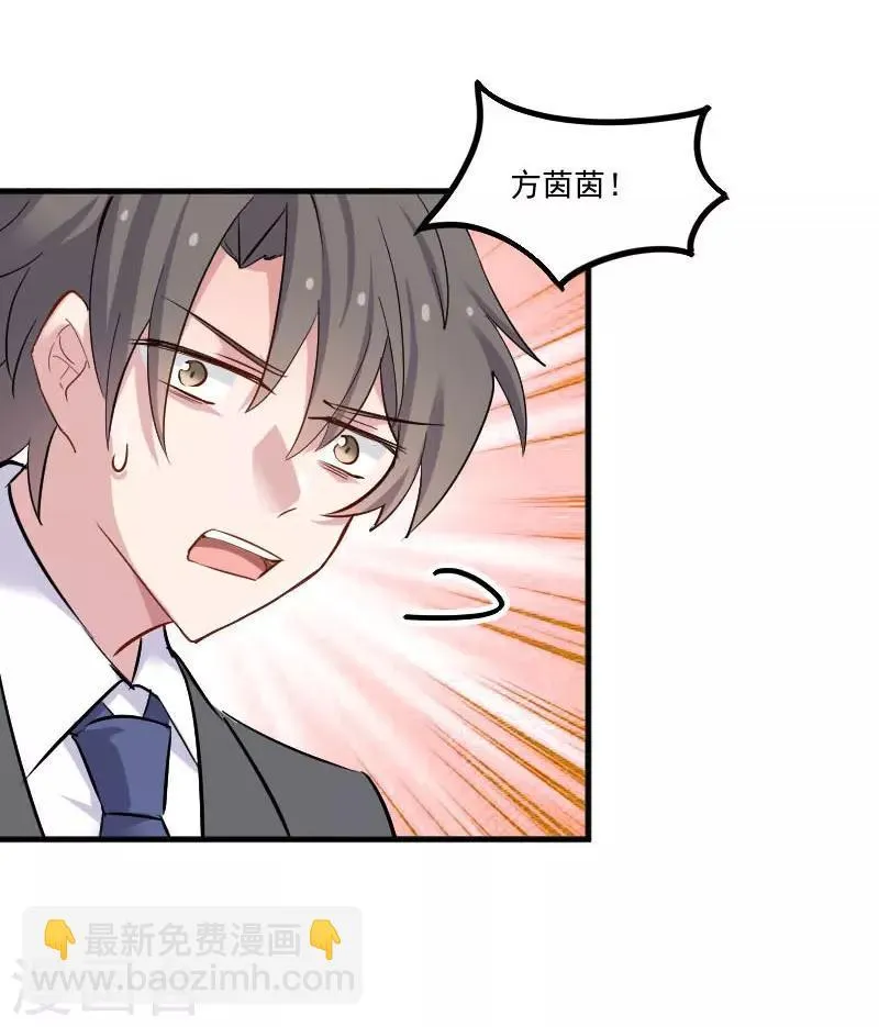 第46话 偷亲被发现了 第5页