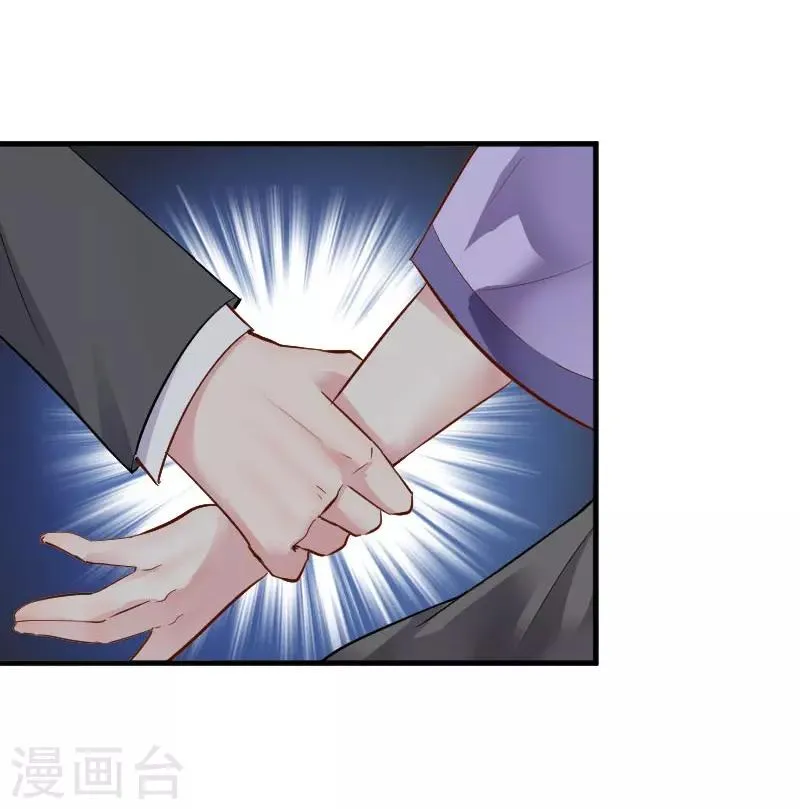 第46话 偷亲被发现了 第7页