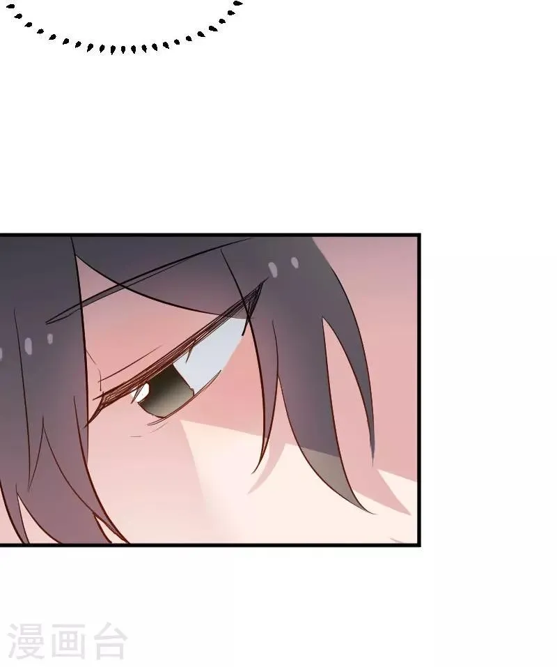 第46话 偷亲被发现了 第29页
