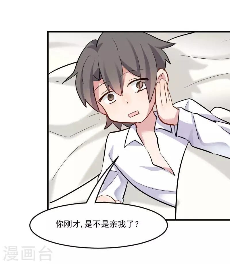 第46话 偷亲被发现了 第31页